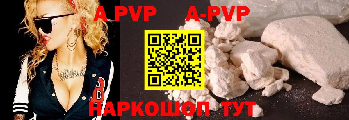 Alpha-PVP Crystall  APVP крисы CK  Альфа ПВП крисы CK  Альметьевск  закладка  Вход с VPN 