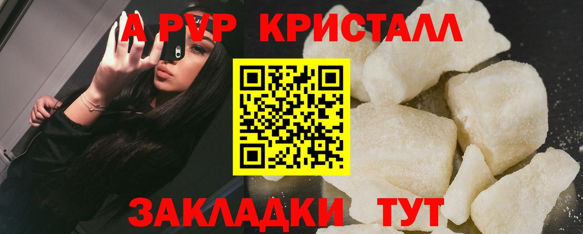 Alpha PVP мука Альметьевск