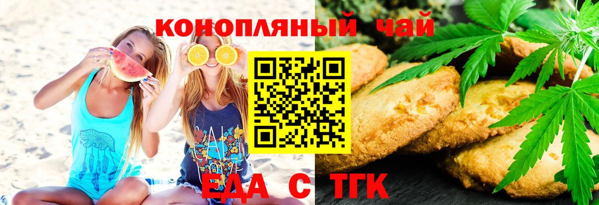 Альметьевск  Печенье с ТГК марихуана  Вход с VPN 