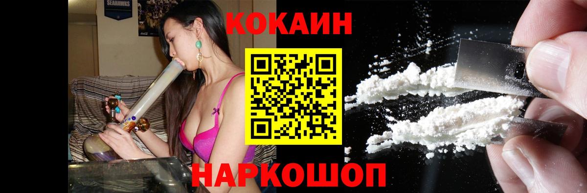 Кокаин FishScale Альметьевск