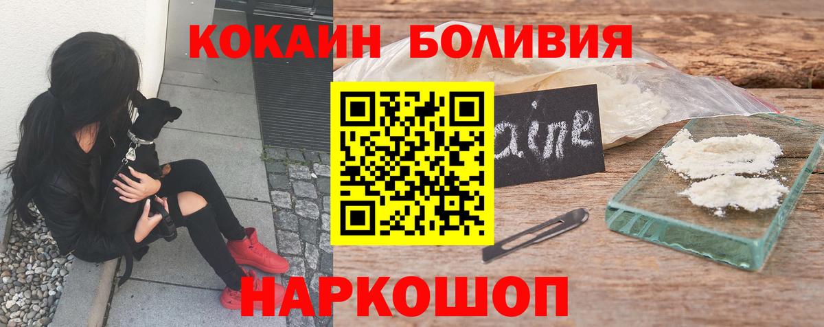 Альметьевск  COCAIN  Вход с VPN  Cocaine 99% 