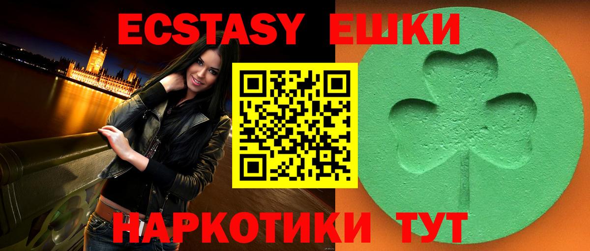 Альметьевск  ЭКСТАЗИ 99%  Ecstasy  Вход с VPN 