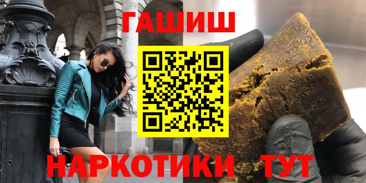 ГАШИШ hashish Альметьевск