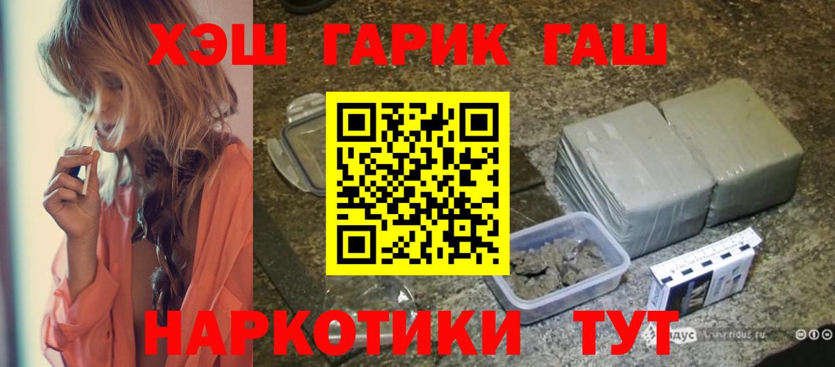 ГАШ  ГАШ Cannabis  Вход с VPN  ГАШИШ хэш  Альметьевск 