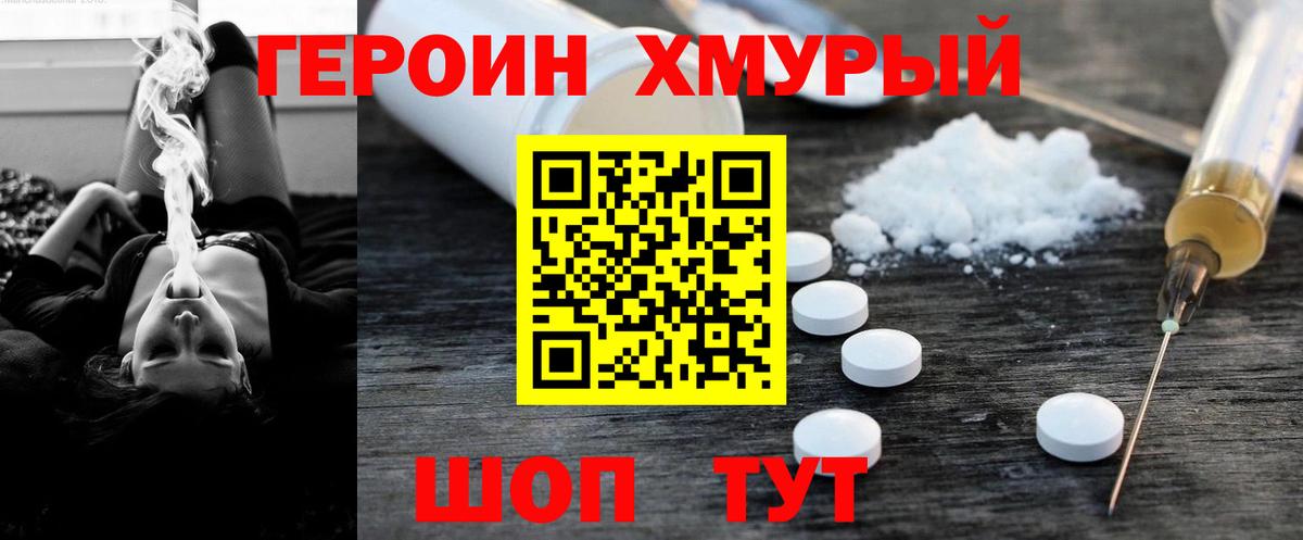 Героин  Вход с VPN  Альметьевск  Героин белый 