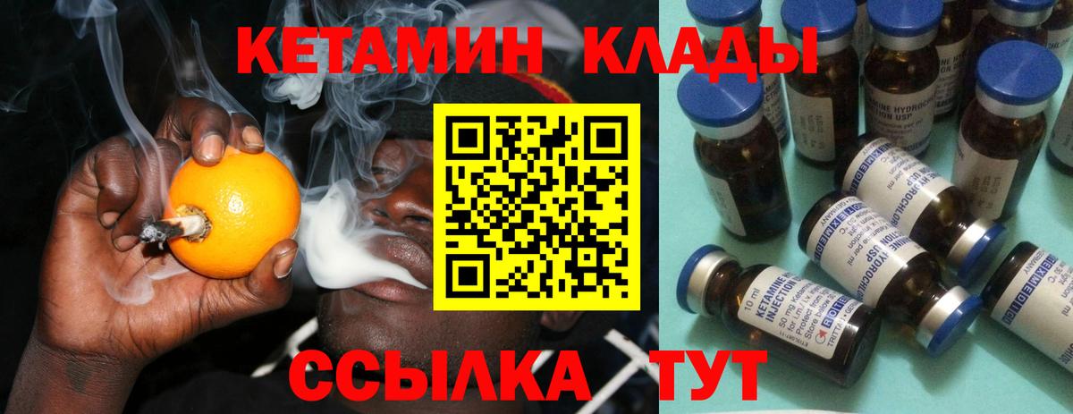КЕТАМИН ketamine  Вход с VPN  Кетамин ketamine  Альметьевск 