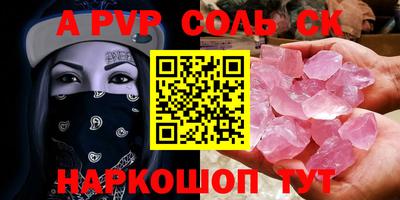 дурь Сланцы
