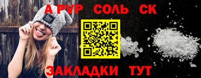 дурь Сланцы