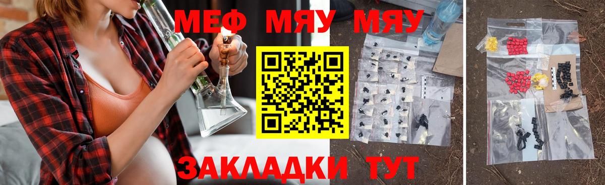 Альметьевск  Мефедрон кристаллы  Мефедрон  Вход с VPN  Меф мука  МЯУ-МЯУ 