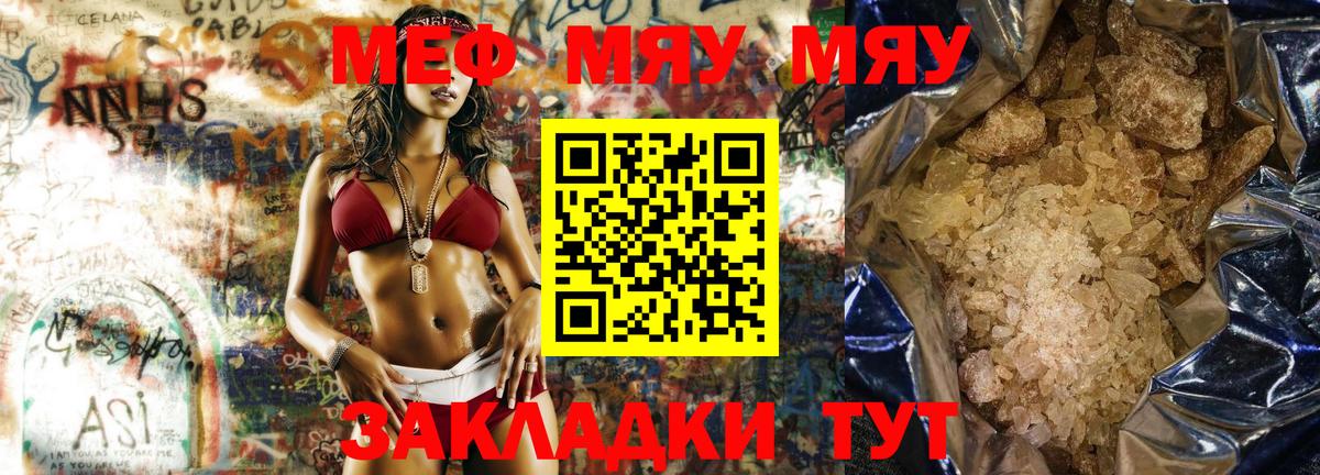 Мефедрон мука Альметьевск