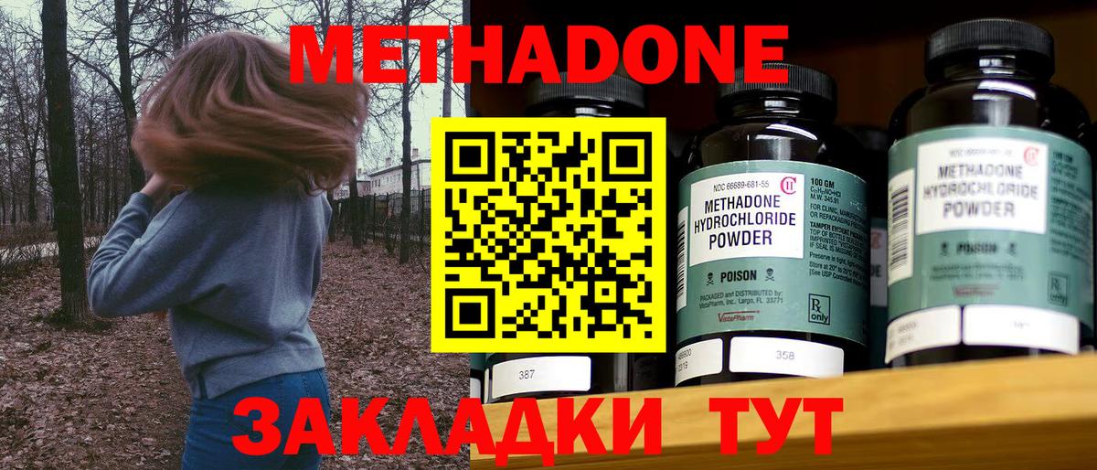 Альметьевск  МЕТАДОН мёд  Вход с VPN  МЕТАДОН кристалл 
