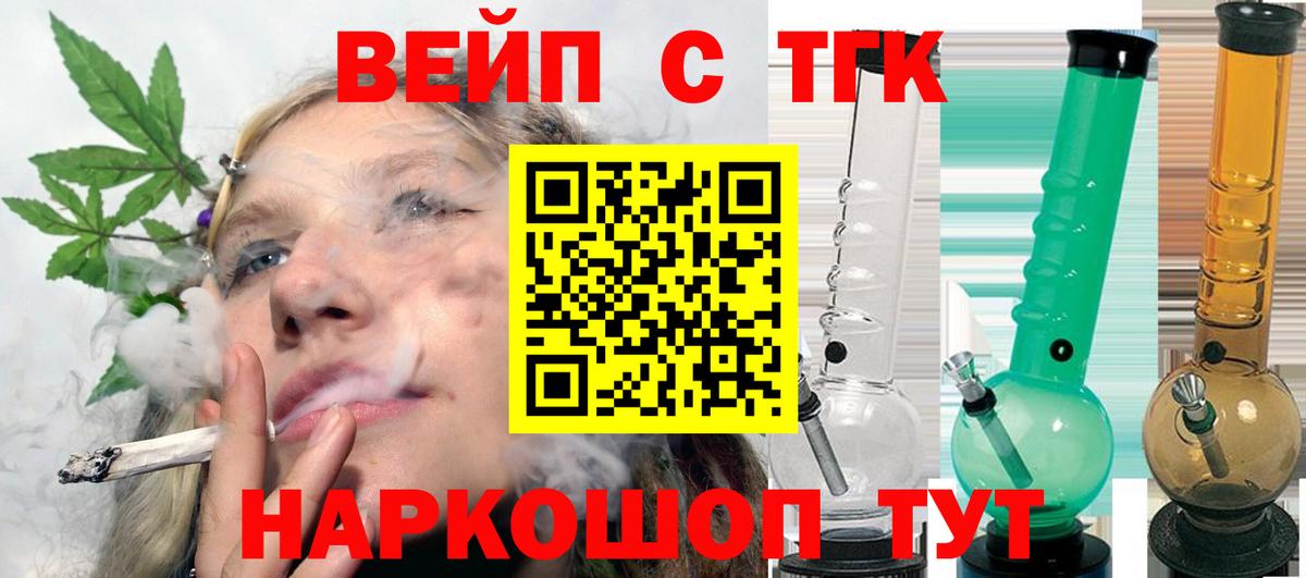 Дистиллят ТГК вейп с тгк  Вход с VPN  Альметьевск  ТГК Wax 