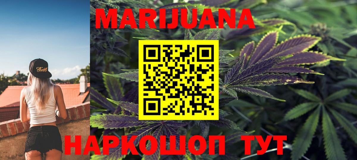 Альметьевск  Бошки Шишки планчик  Вход с VPN  Канабис VHQ  Конопля MAZAR 